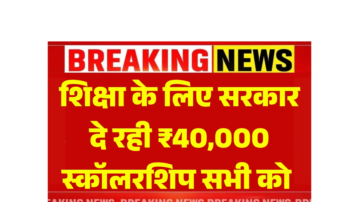 Agriculture Vibhag Scholarship 2025