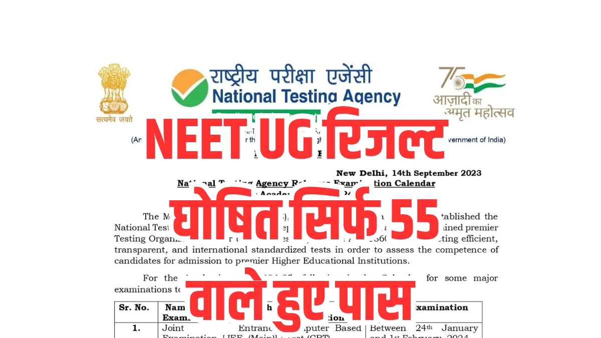 NEET UG Result Update 2025