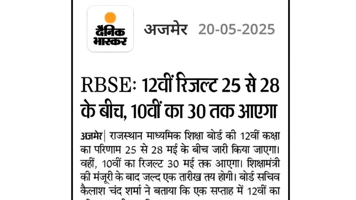 RBSE Board Result Declare 2025